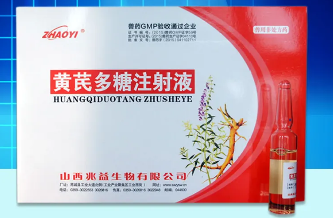 兽药黄芪多糖价格 兽药黄芪多糖价格