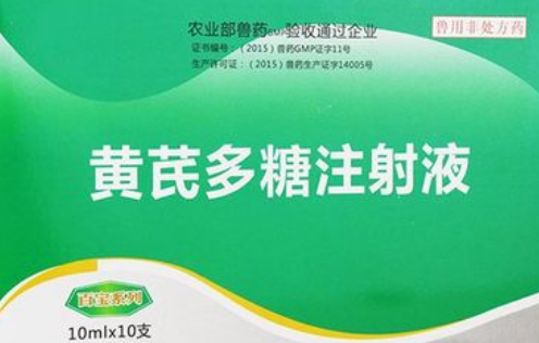 糖萜素和黄芪多糖有什么区别
