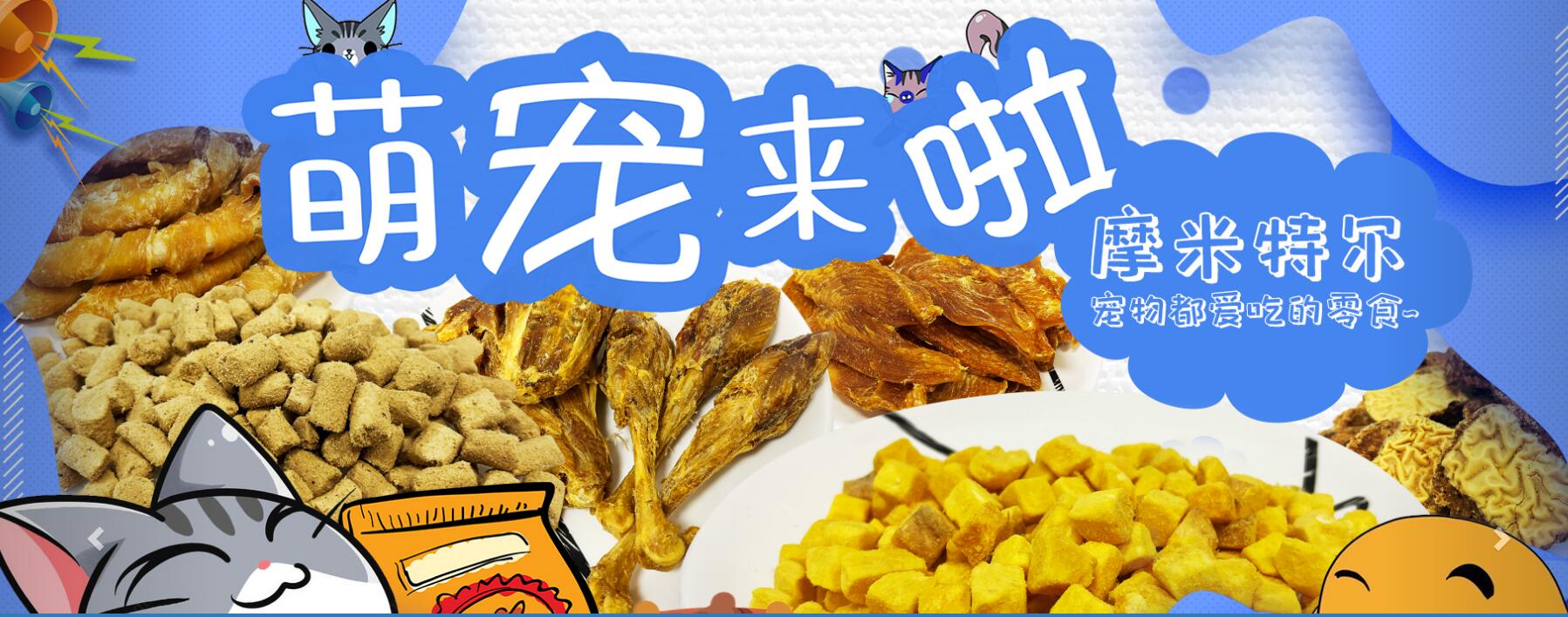 摩米特尔是什么牌子