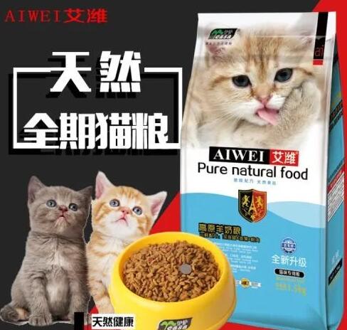 艾潍猫粮到底怎么样