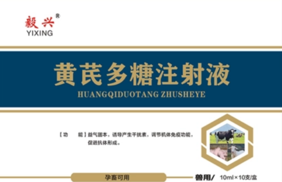 黄芪多糖兽用作用? 黄芪多糖兽用作用?