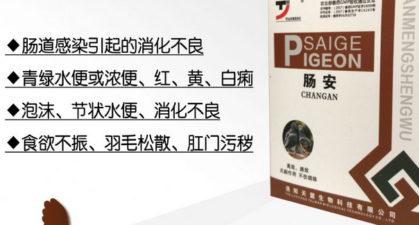 洛阳天盟兽药店电话 洛阳天盟兽药店电话
