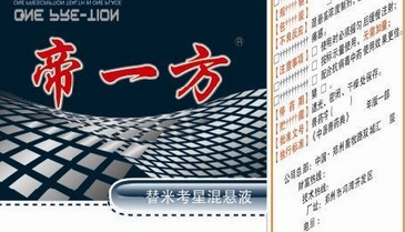 河南帝一方兽药好不好 河南帝一方兽药好不好