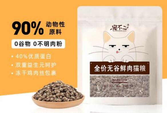 宠不二猫粮为啥便宜