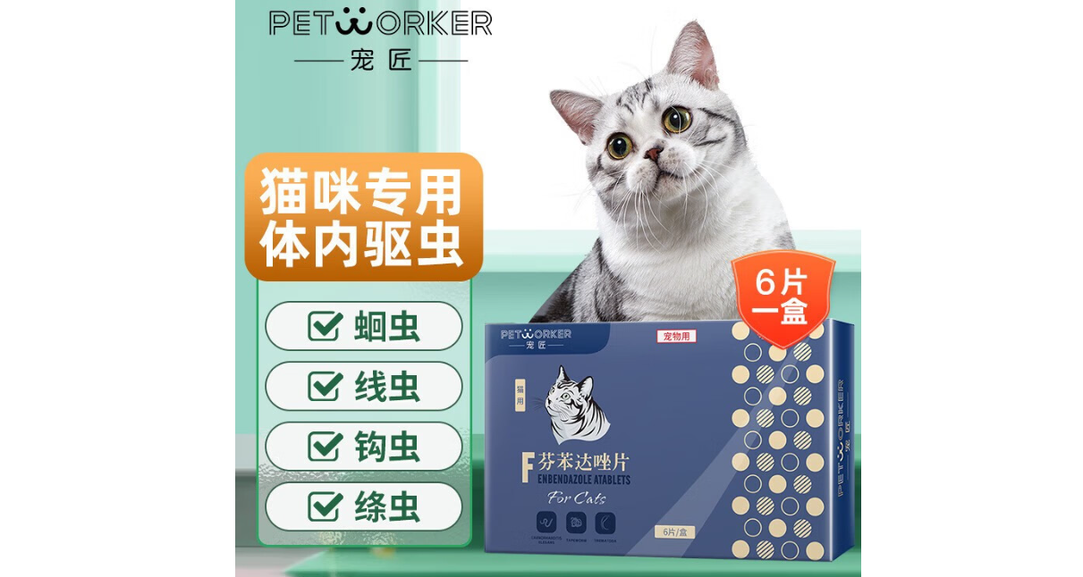 宠匠品牌驱虫怎么样 宠匠品牌驱虫怎么样