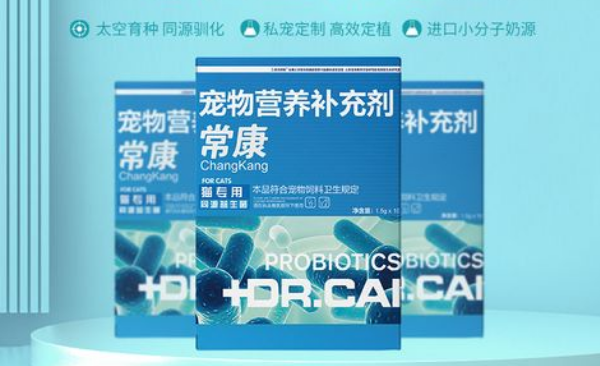 蔡博士宠物营养补充剂怎么吃