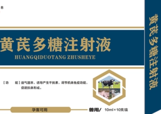 黄芪多糖兽用哪个牌子好