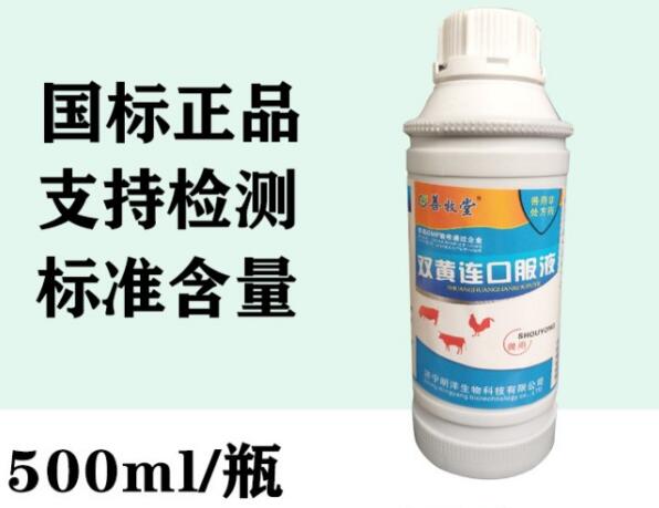 血糖高可以喝双黄连口服液吗