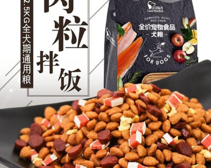 汪汪队长狗粮是不是纯天然的? 汪汪队长狗粮是不是纯天然的?