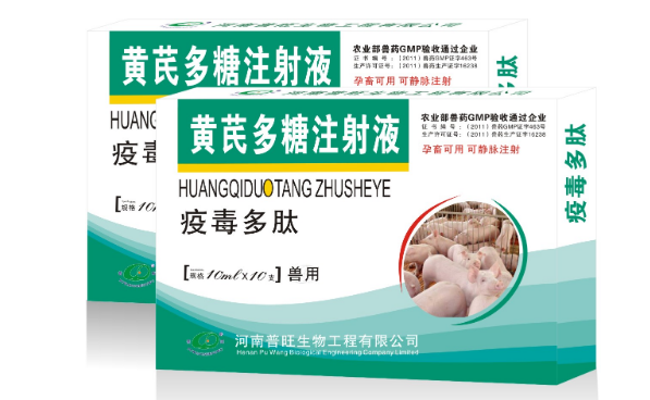 黄芪多糖药店有得买吗