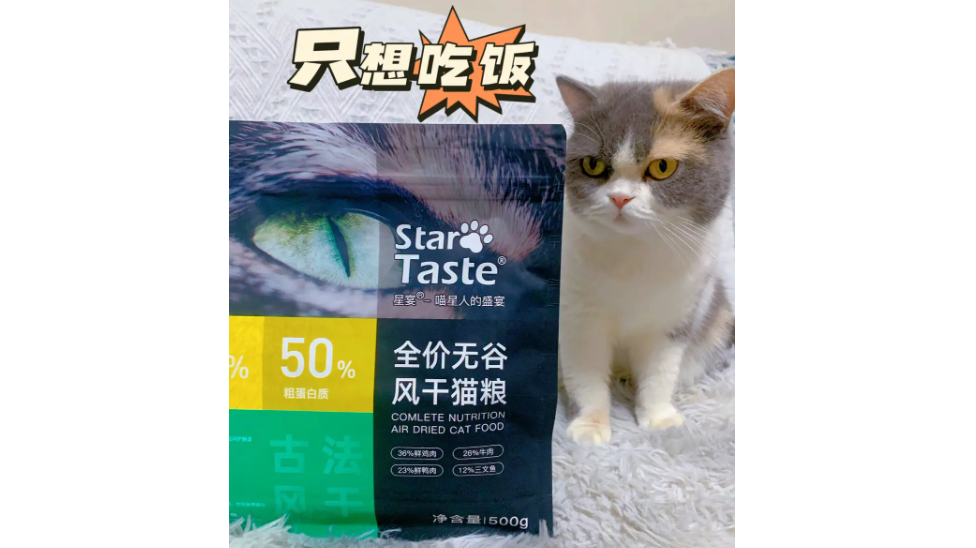 星宴猫粮是什么档次 星宴猫粮是什么档次