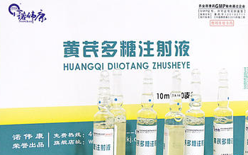 黄芪多糖颗粒孕畜可用吗