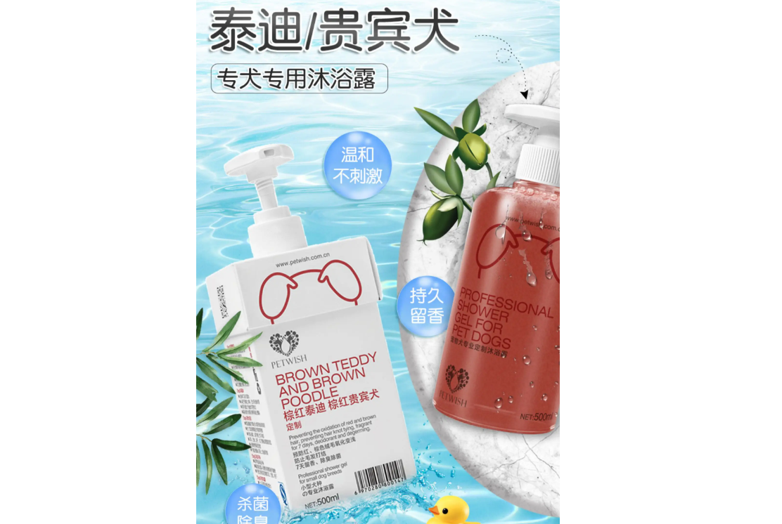 宠愿宠物沐浴露价格 宠愿宠物沐浴露价格