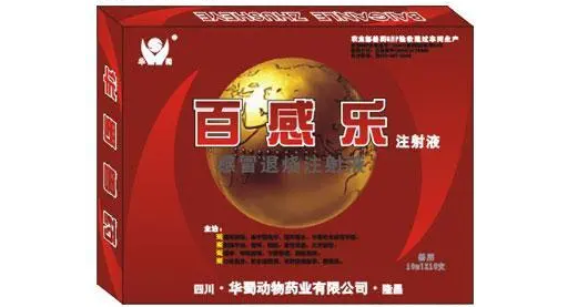 华蜀兽药百感乐功效