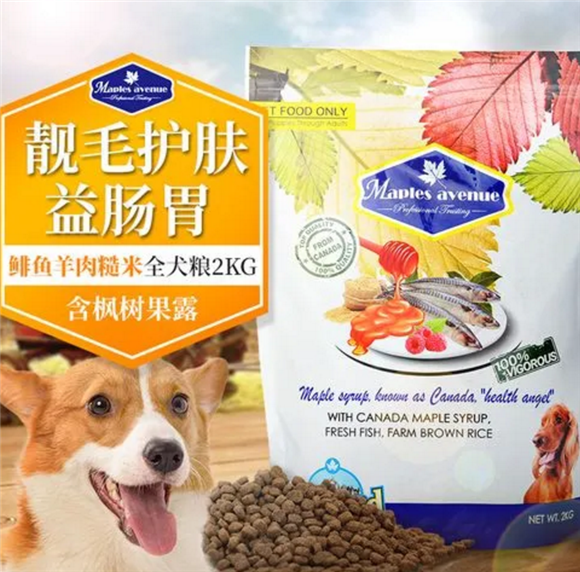 枫树大道狗粮如何