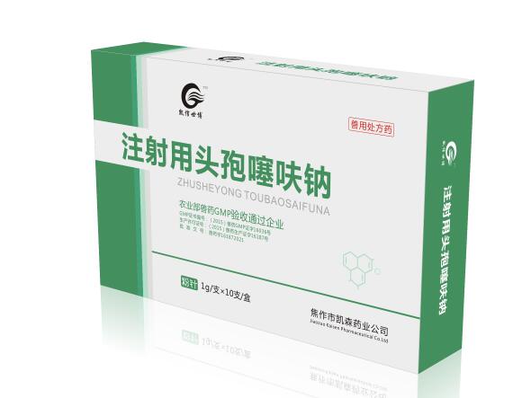 头孢噻呋和头孢噻呋钠有什么区别