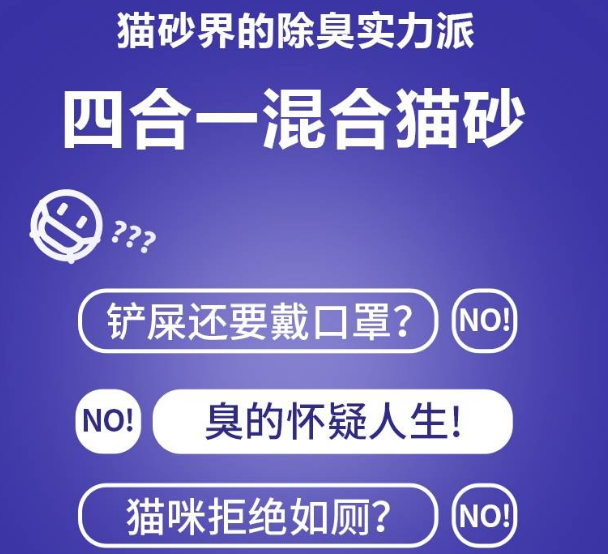 不知道如何选猫砂?盲选虎主任四合一不踩雷 不知道如何选猫砂?盲选虎主任四合一不踩雷