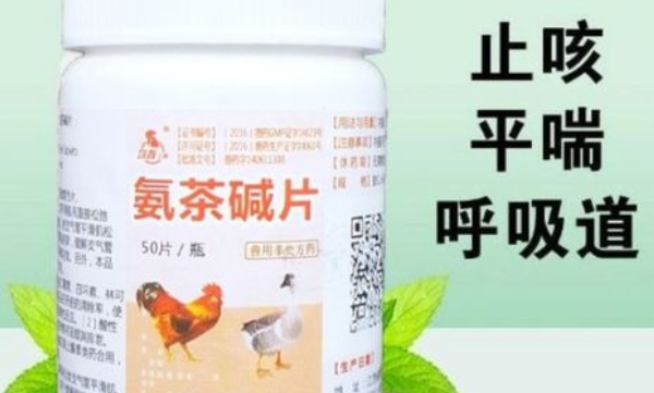 氨茶碱要避光吗