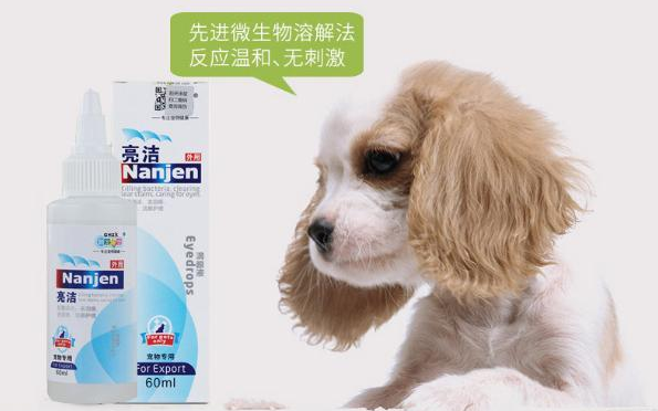 亮洁宠物洁眼液好用吗