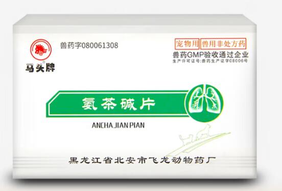 兽用主治 兽用主治