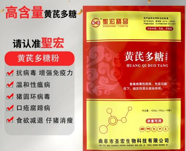 猪可以长期喂黄芪多糖吗