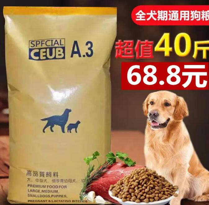 大型犬吃什么狗粮好,大型犬狗粮推荐 大型犬吃什么狗粮好,大型犬狗粮推荐
