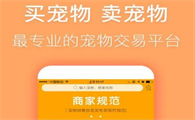 宠物买卖平台有哪些