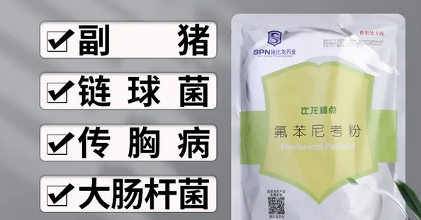 施比龙兽药好不好 施比龙兽药好不好