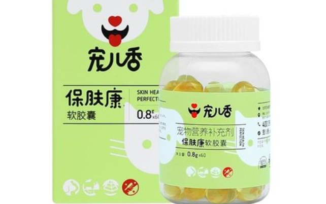 宠儿香营养补充剂保肤康软胶囊 宠儿香营养补充剂保肤康软胶囊