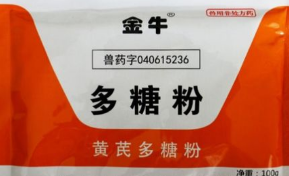 兽用黄芪多糖什么作用
