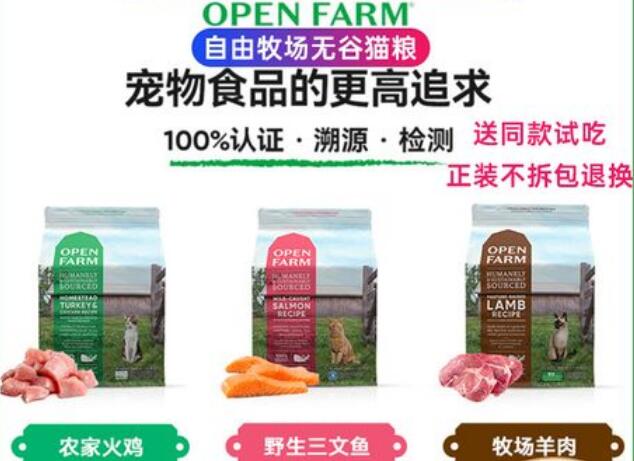 自由牧场猫粮好吗 自由牧场猫粮好吗