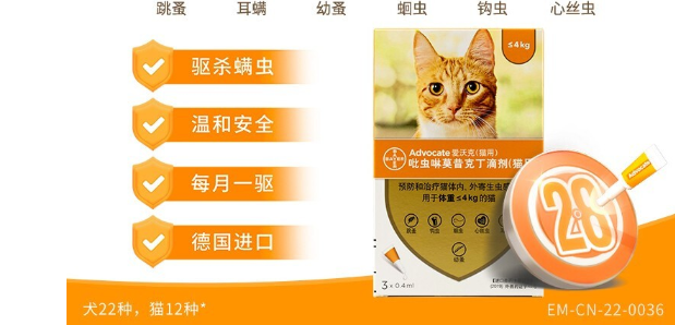爱沃克是体内外一体的驱虫吗 爱沃克是体内外一体的驱虫吗