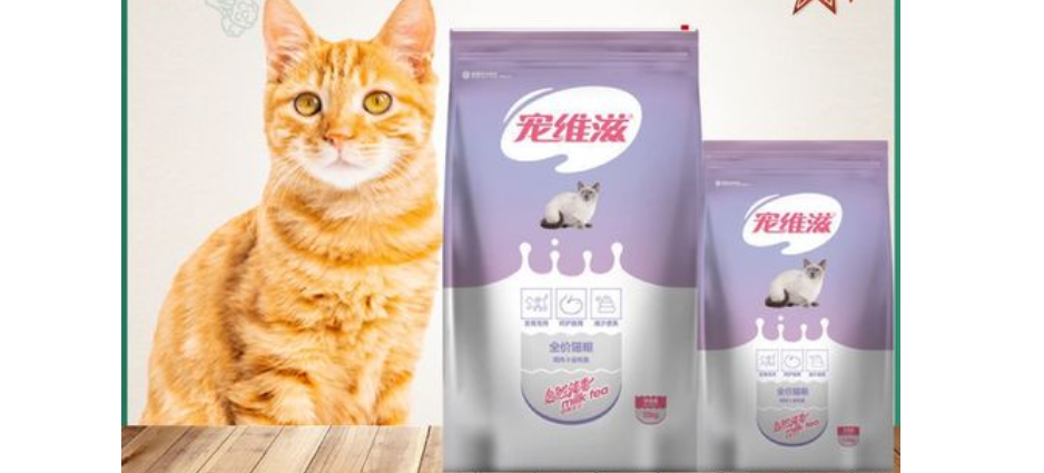 宠维滋猫粮好不好 宠维滋猫粮好不好