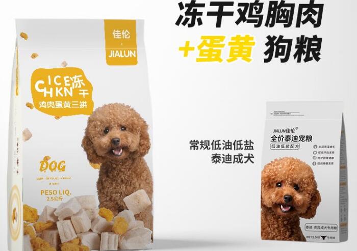 佳伦宠物用品的狗粮怎么样,专用粮好不好? 佳伦宠物用品的狗粮怎么样,专用粮好不好?