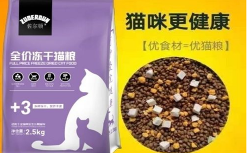 佐尔顿