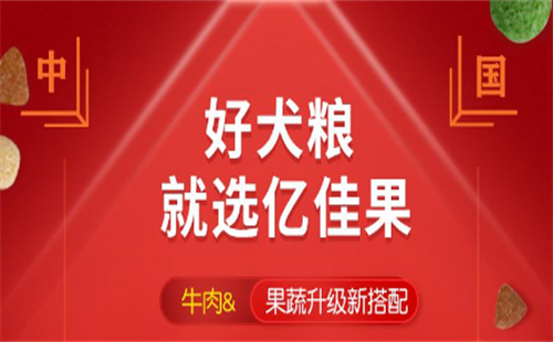 亿佳果