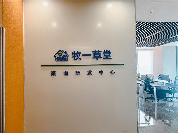 牧一草堂兽药正规吗 牧一草堂兽药正规吗