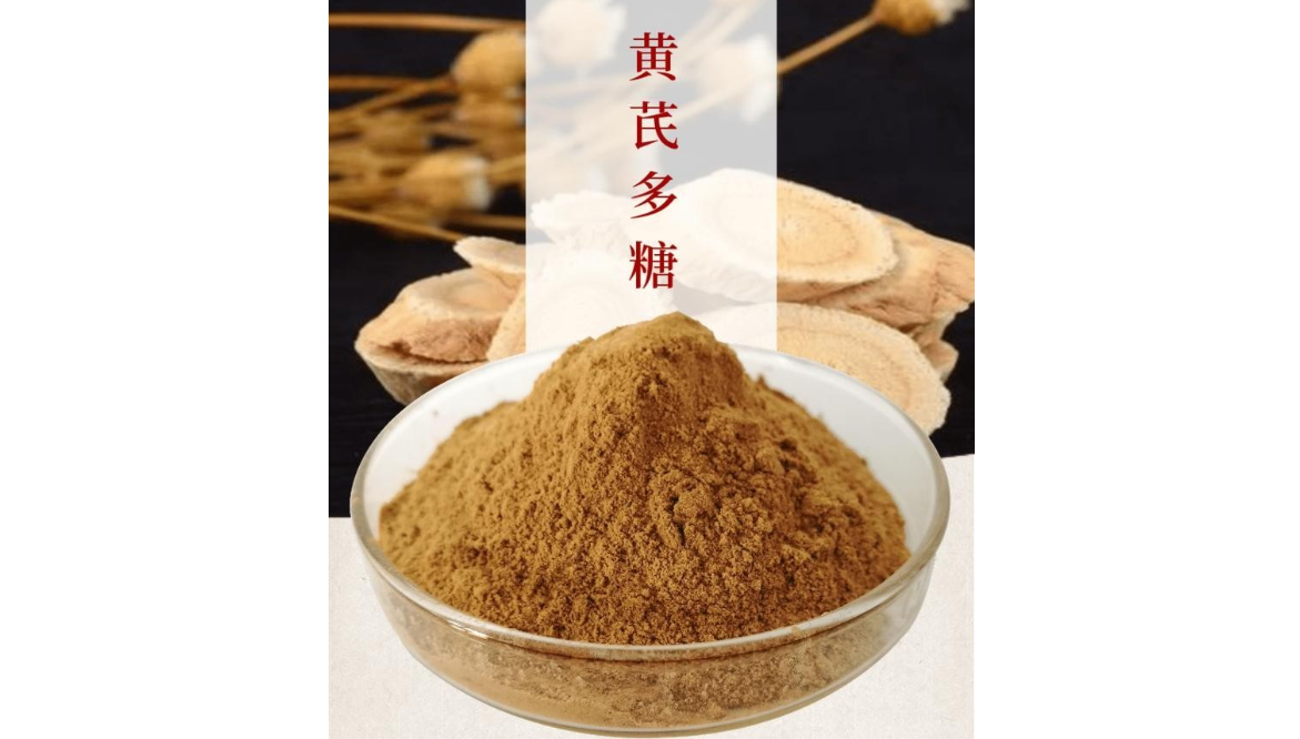 黄芪多糖自己怎么配