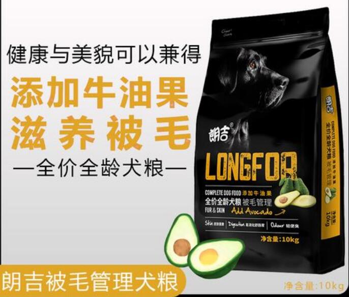 朗吉狗粮怎么样 朗吉狗粮怎么样