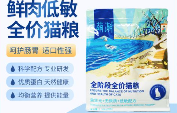 萌潮猫粮价格