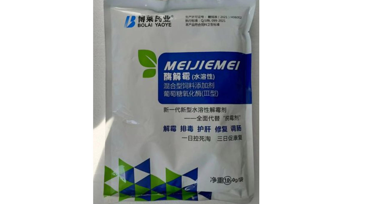 博莱药业兽药脱霉剂怎么样 博莱药业兽药脱霉剂怎么样