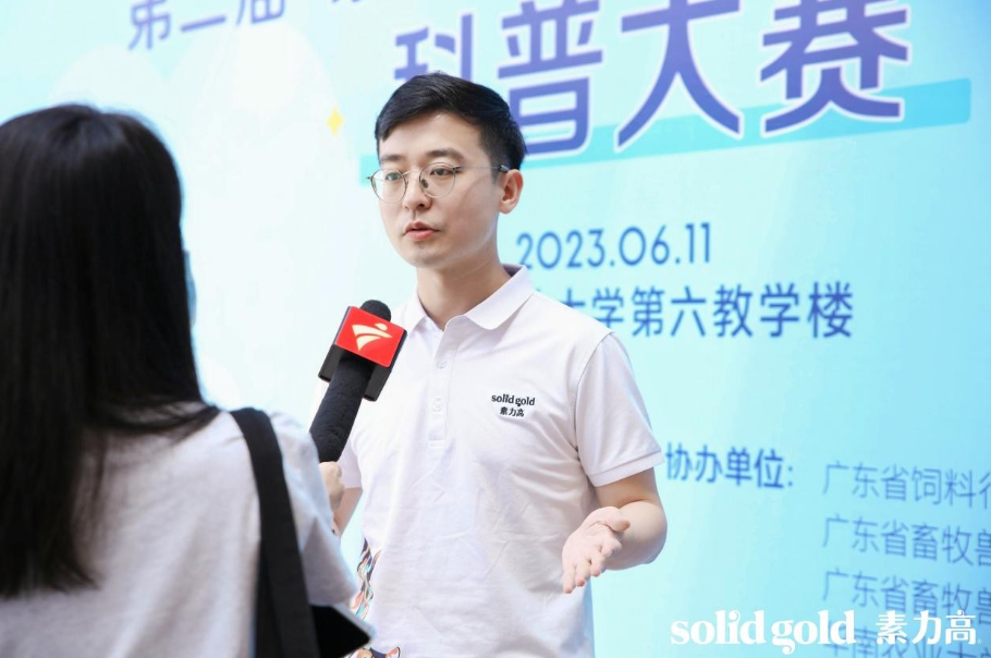 第二届“素力高杯”宠物健康营养科普大赛成功举办，助推宠物健康行业提档升级