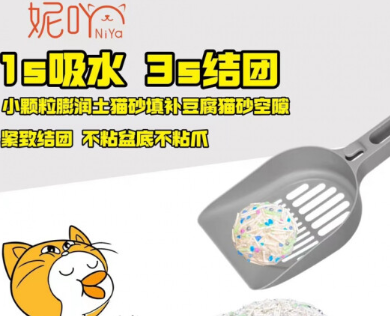 妮吖猫砂值得入手吗 妮吖猫砂好不好