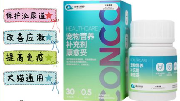 康科蒂亚宠物营养补充剂价格 康科蒂亚宠物营养补充剂价格