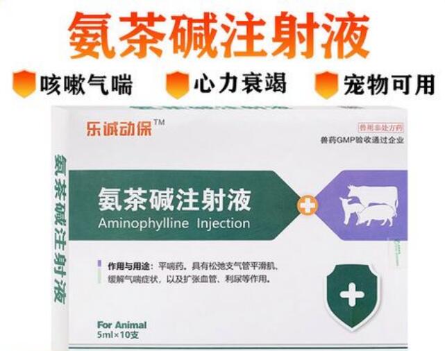 氨茶碱对咳嗽有作用吗