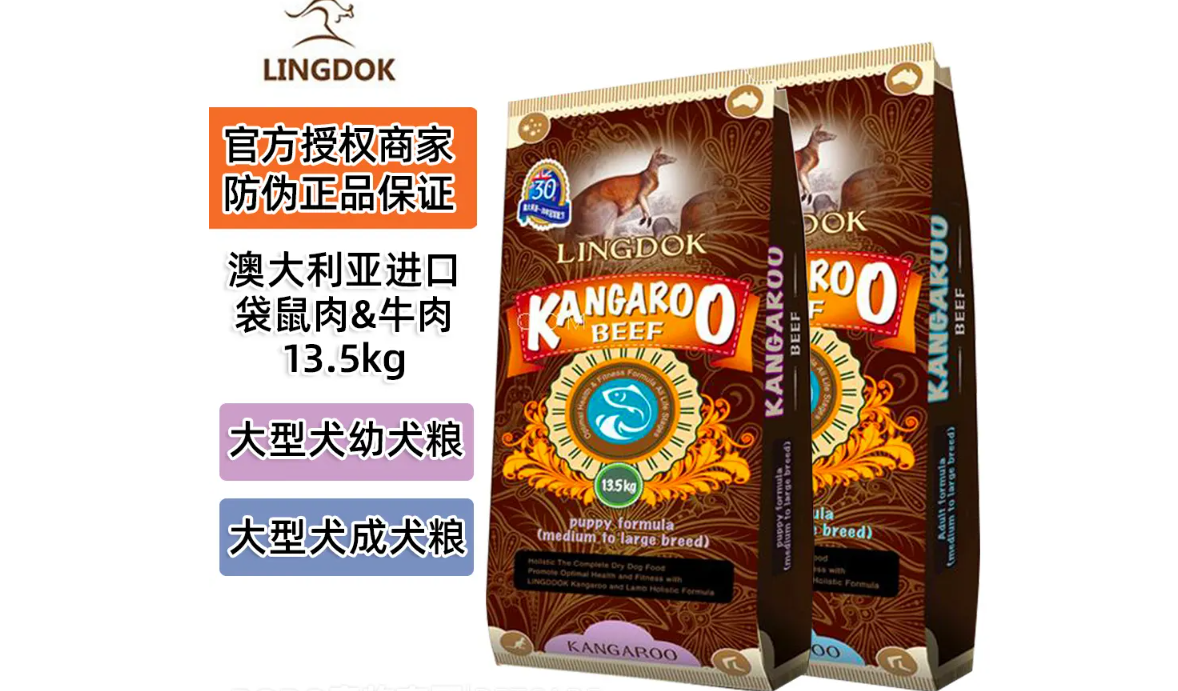 灵动狗粮怎么吃 灵动狗粮怎么吃