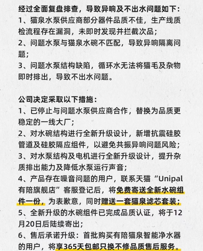 Unipal有陪宠物创业公司倒在618前丨焦点分析 Unipal有陪宠物创业公司倒在618前丨焦点分析