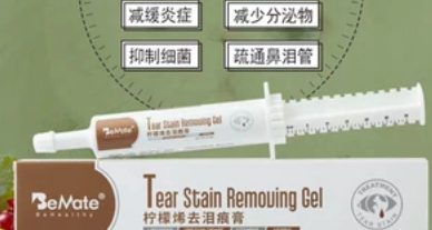 倍美特去泪痕膏怎么样