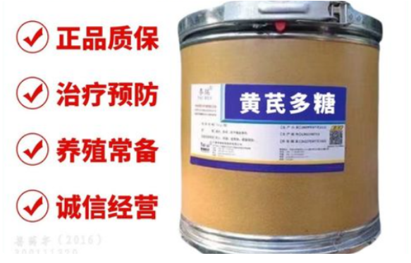 黄芪粗提物和黄芪多糖一样吗