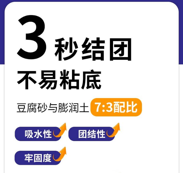 养猫除臭必备!虎主任四合一猫砂,让铲屎官和臭味异味说拜拜! 养猫除臭必备!虎主任四合一猫砂,让铲屎官和臭味异味说拜拜!